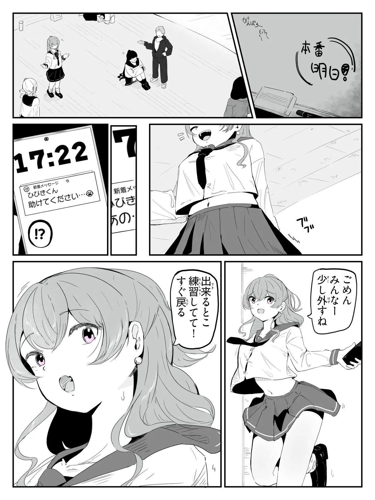 boku ni onna no ko oshiete kudasai! - 4 page 2 full