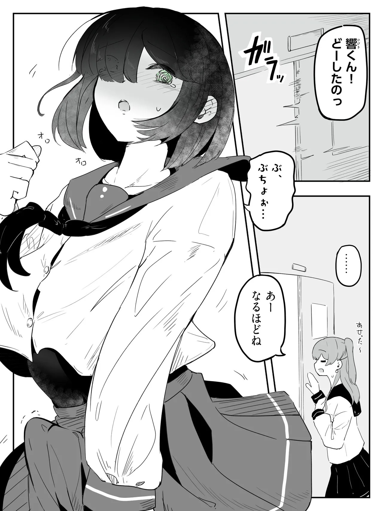 boku ni onna no ko oshiete kudasai! - 4 page 3 full