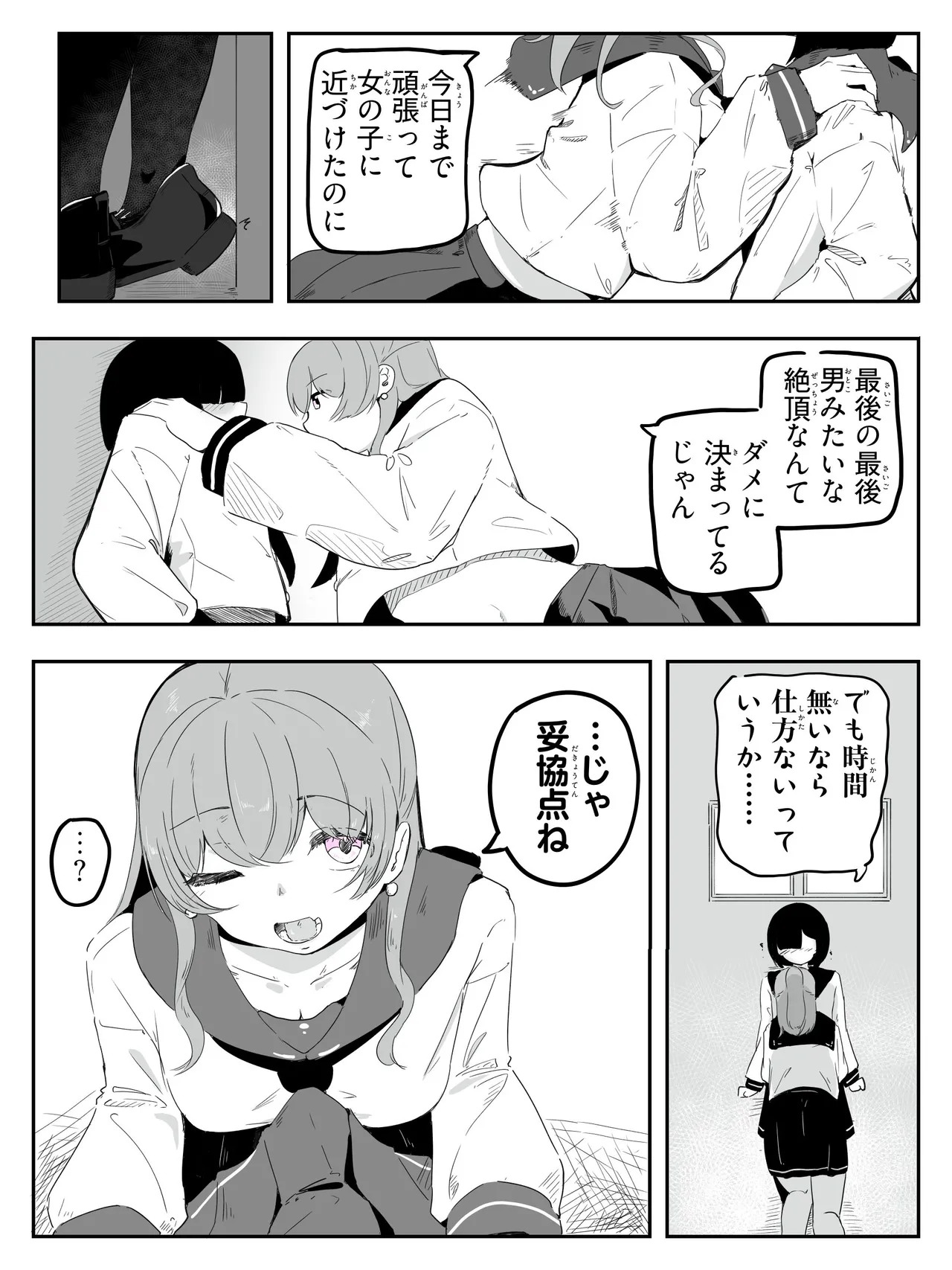 boku ni onna no ko oshiete kudasai! - 4 page 5 full