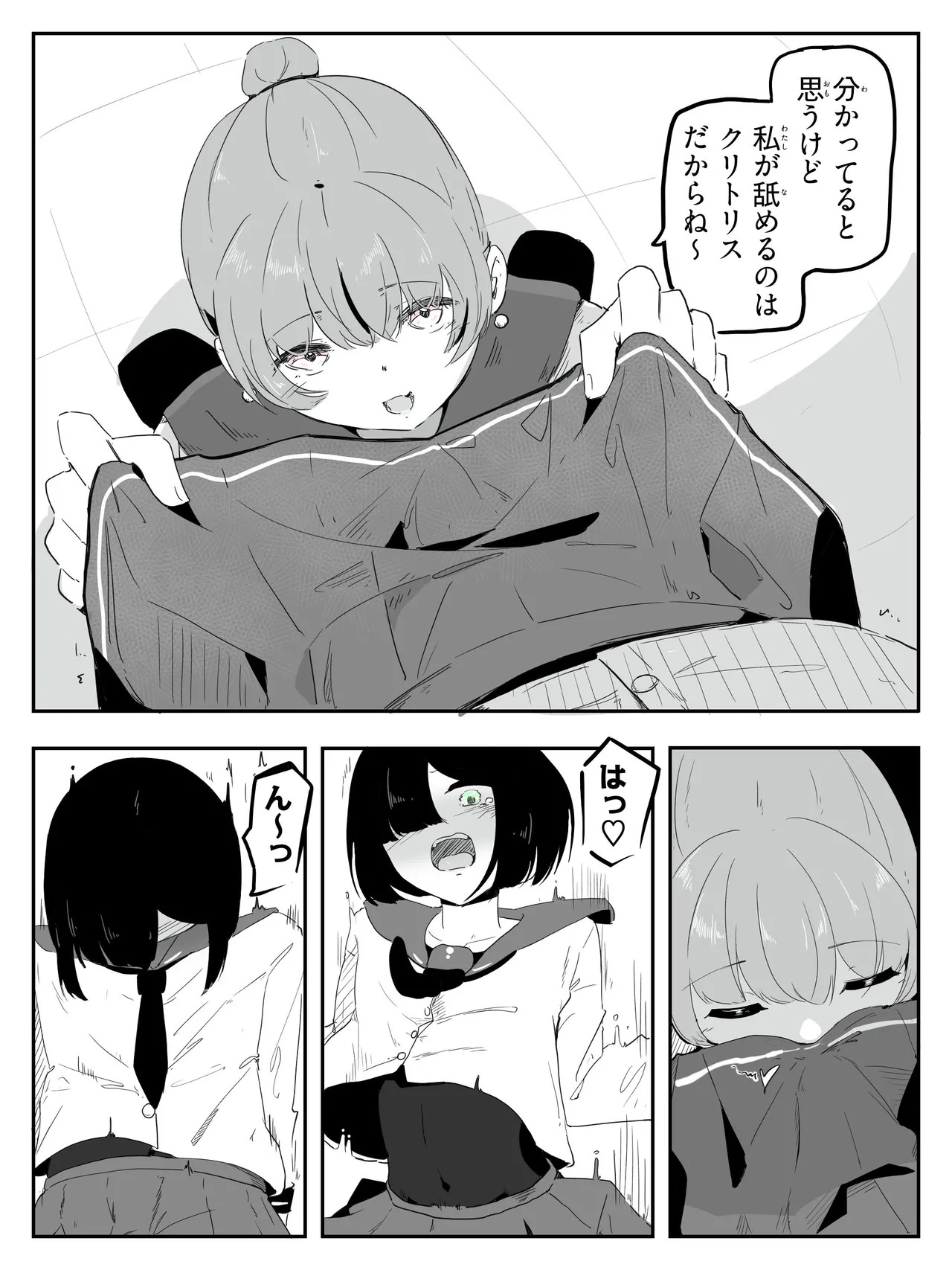 boku ni onna no ko oshiete kudasai! - 4 page 7 full