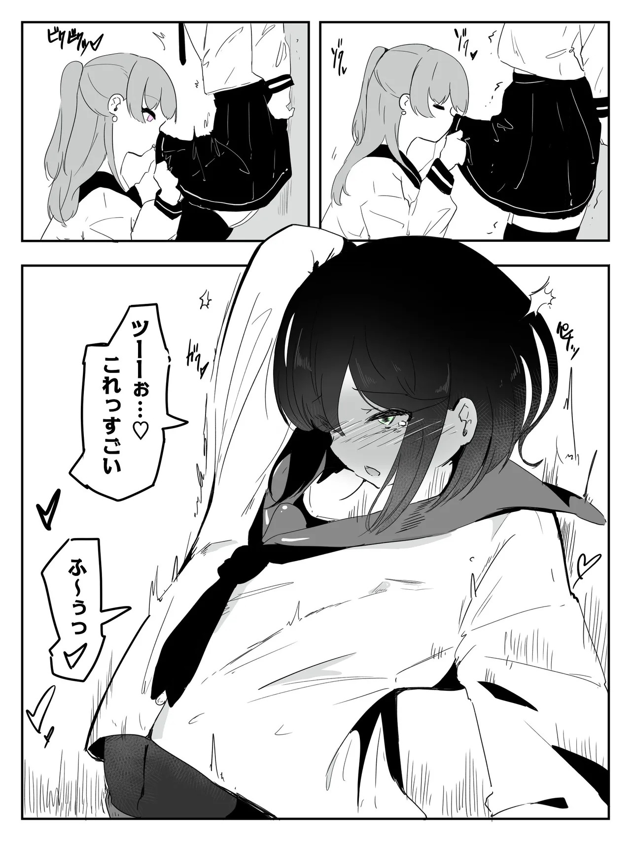boku ni onna no ko oshiete kudasai! - 4 page 8 full