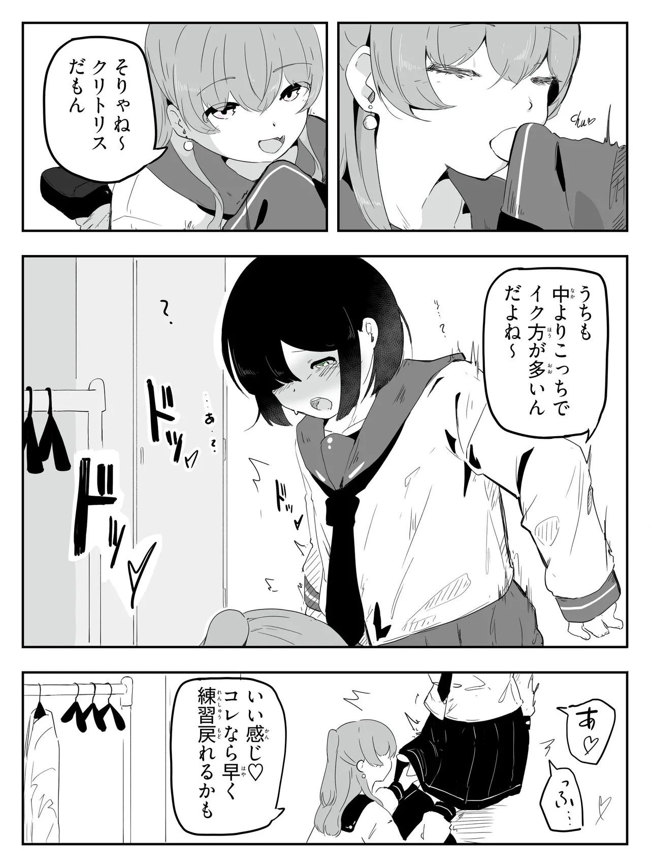 boku ni onna no ko oshiete kudasai! - 4 page 9 full