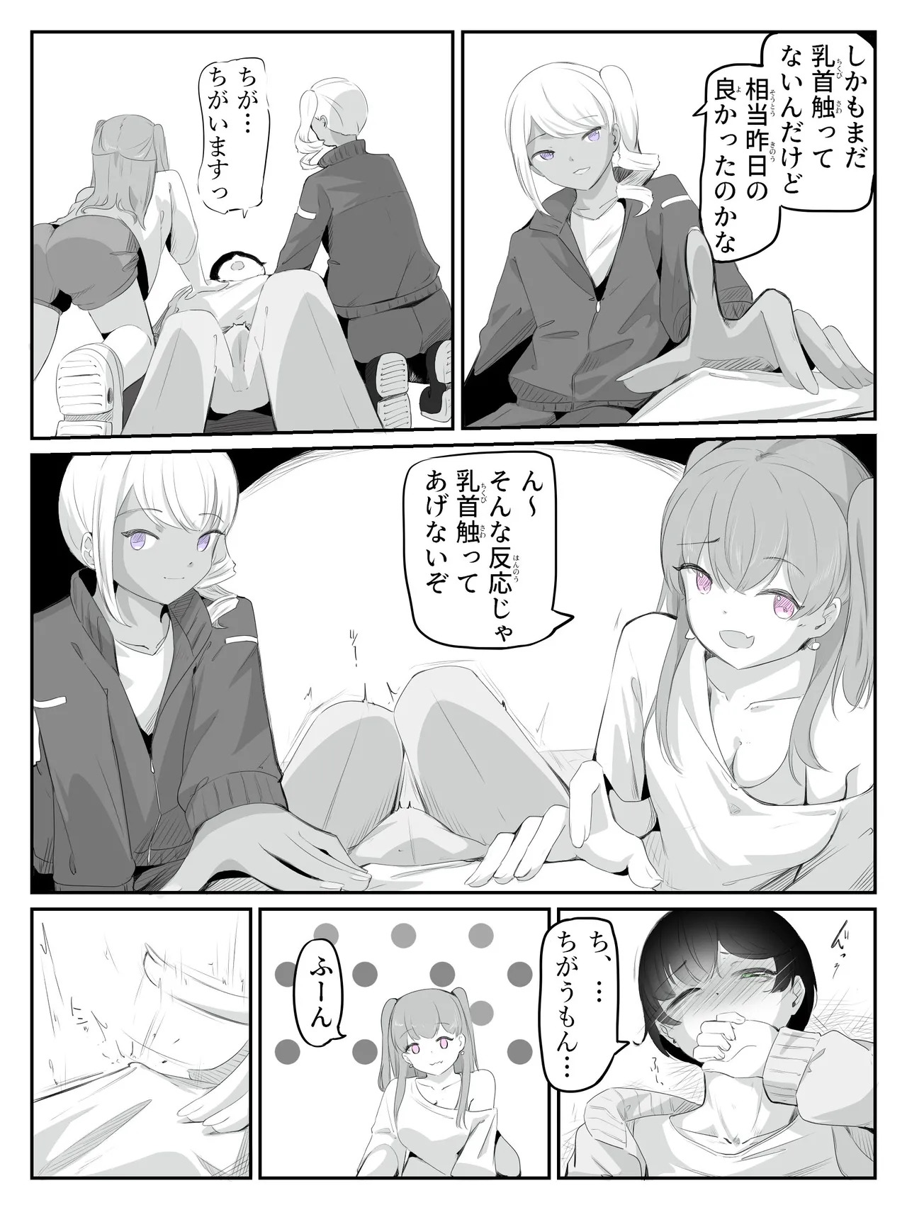 boku ni onna no ko oshiete kudasai! - 2 page 10 full