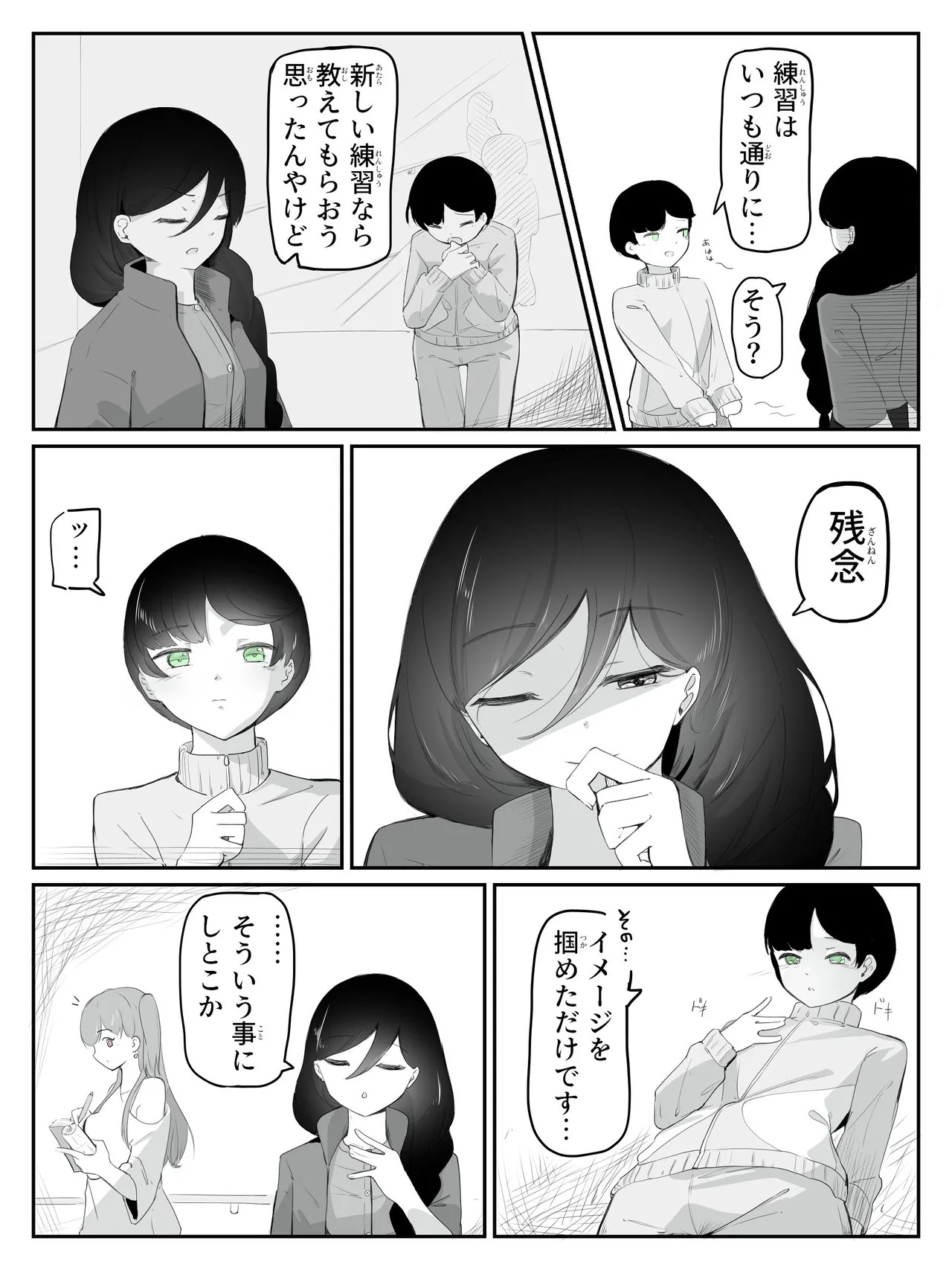 boku ni onna no ko oshiete kudasai! - 2 page 3 full