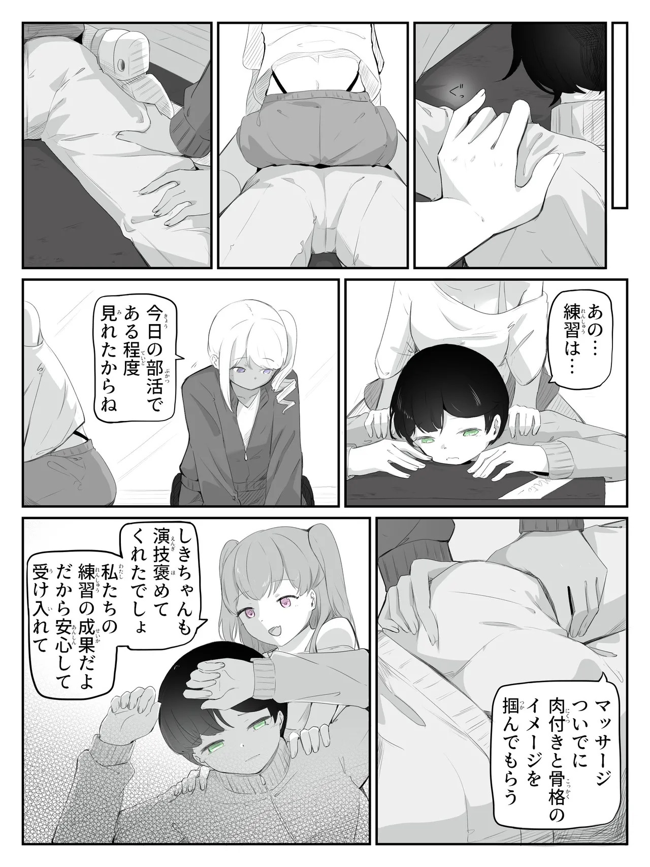 boku ni onna no ko oshiete kudasai! - 2 page 5 full