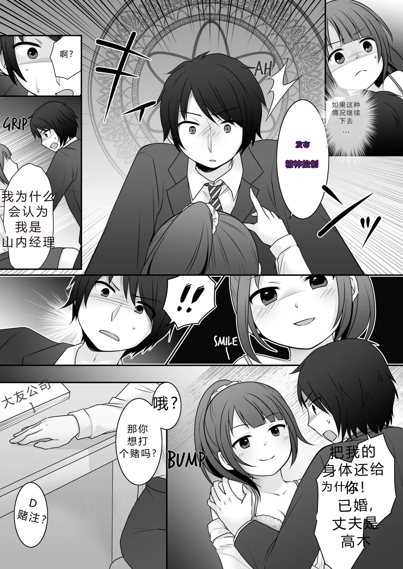 拉布拉多自用汉化14 page 5 full