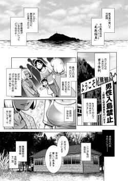 The Tale of the Owl less Cat Island part 1