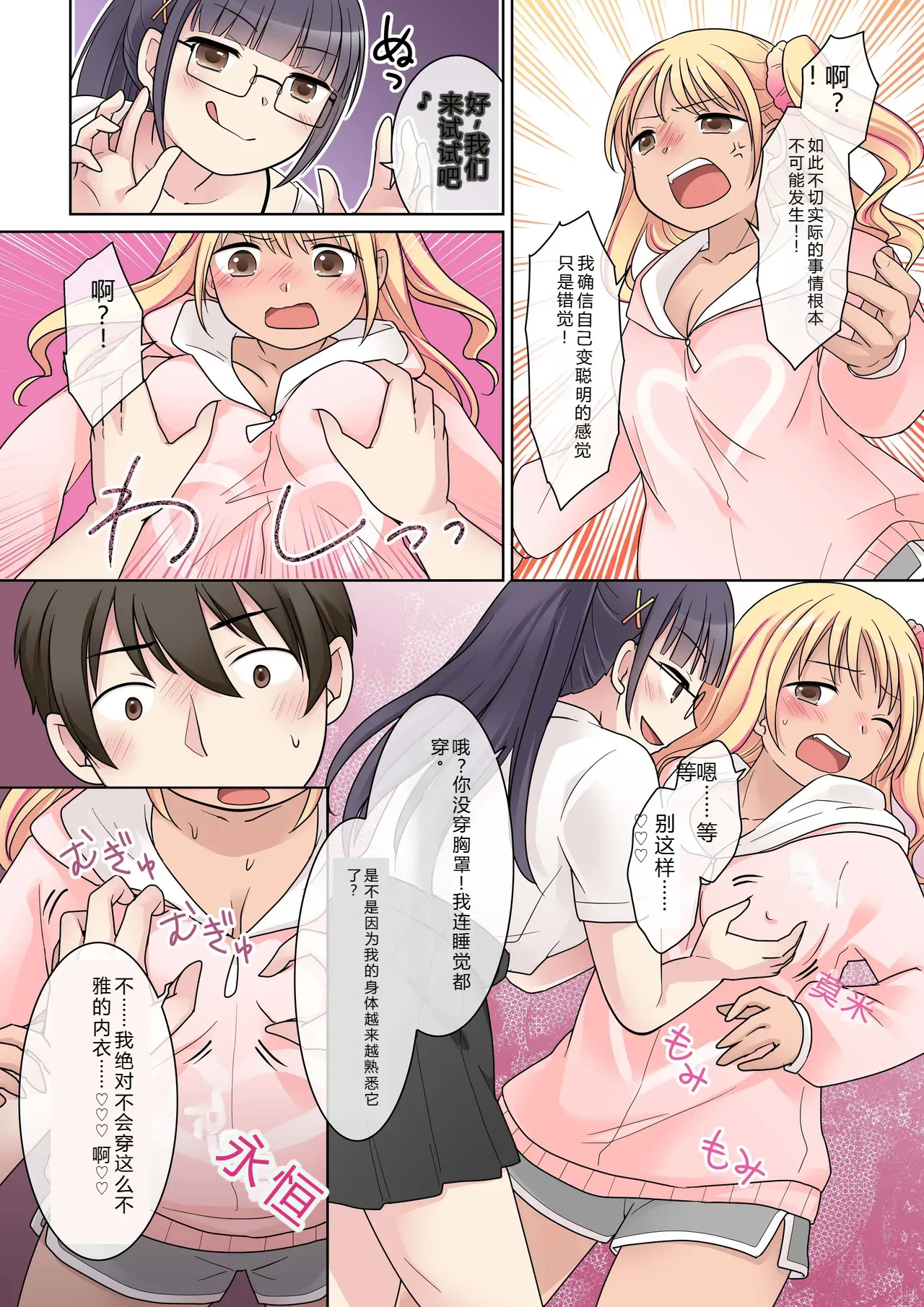 拉布拉多自用汉化15 page 10 full