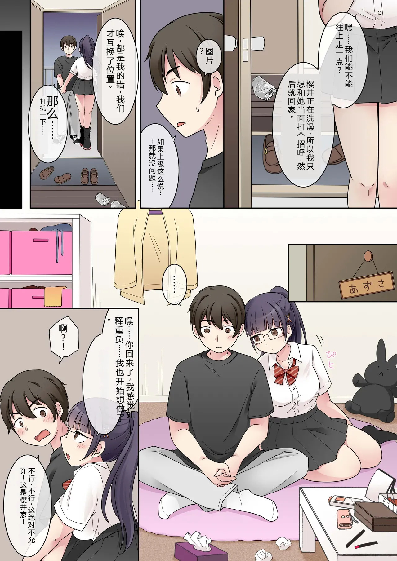 拉布拉多自用汉化15 page 6 full