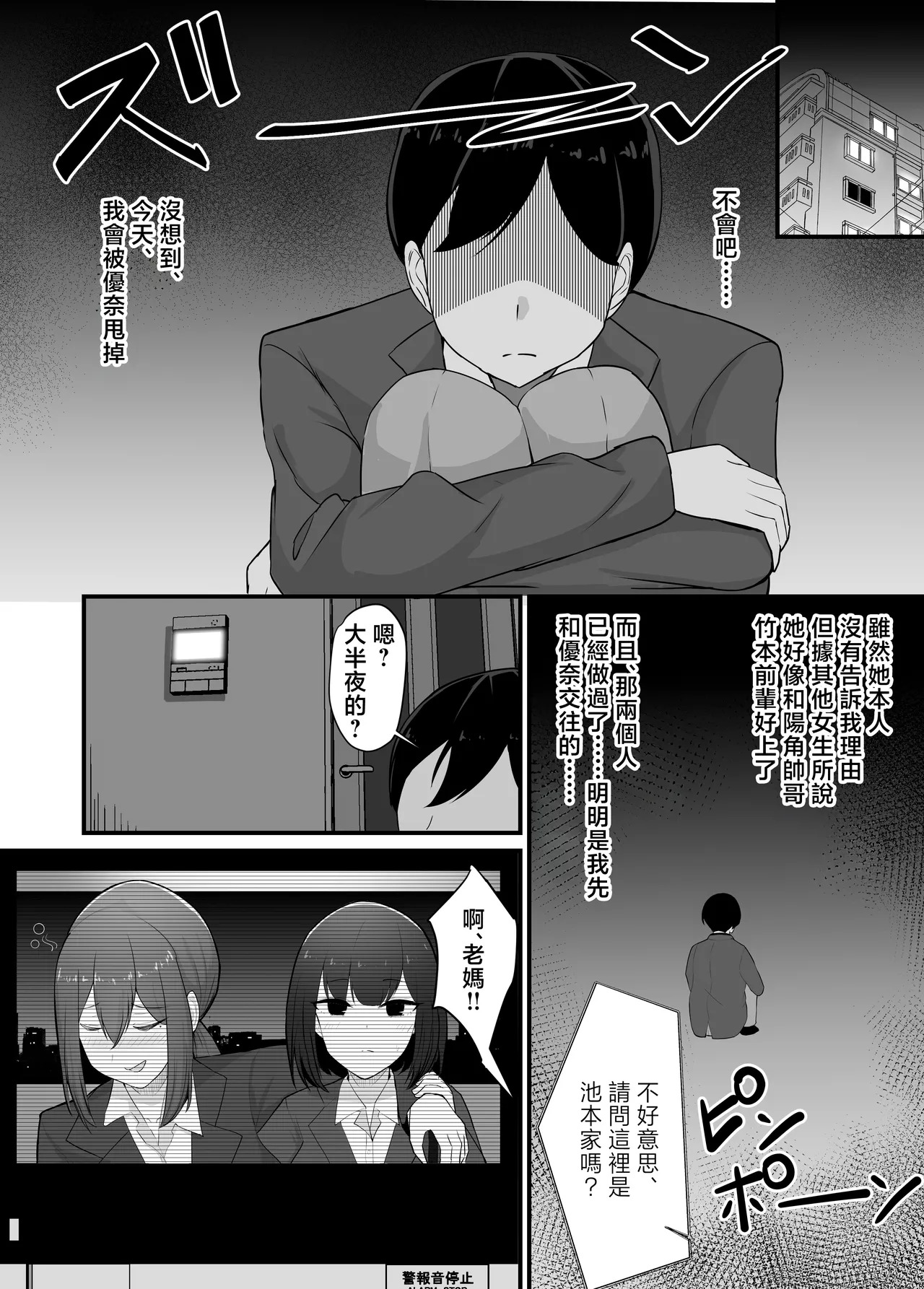 kanozyo wo netora re ta kara kaa tyan de hassan si ta hanasi page 10 full