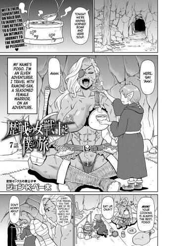 Rekisen no Onna Senshi to Boku no Tabi 7 | My Journey With a Seasoned Female Warrior - Chapter 7 cover