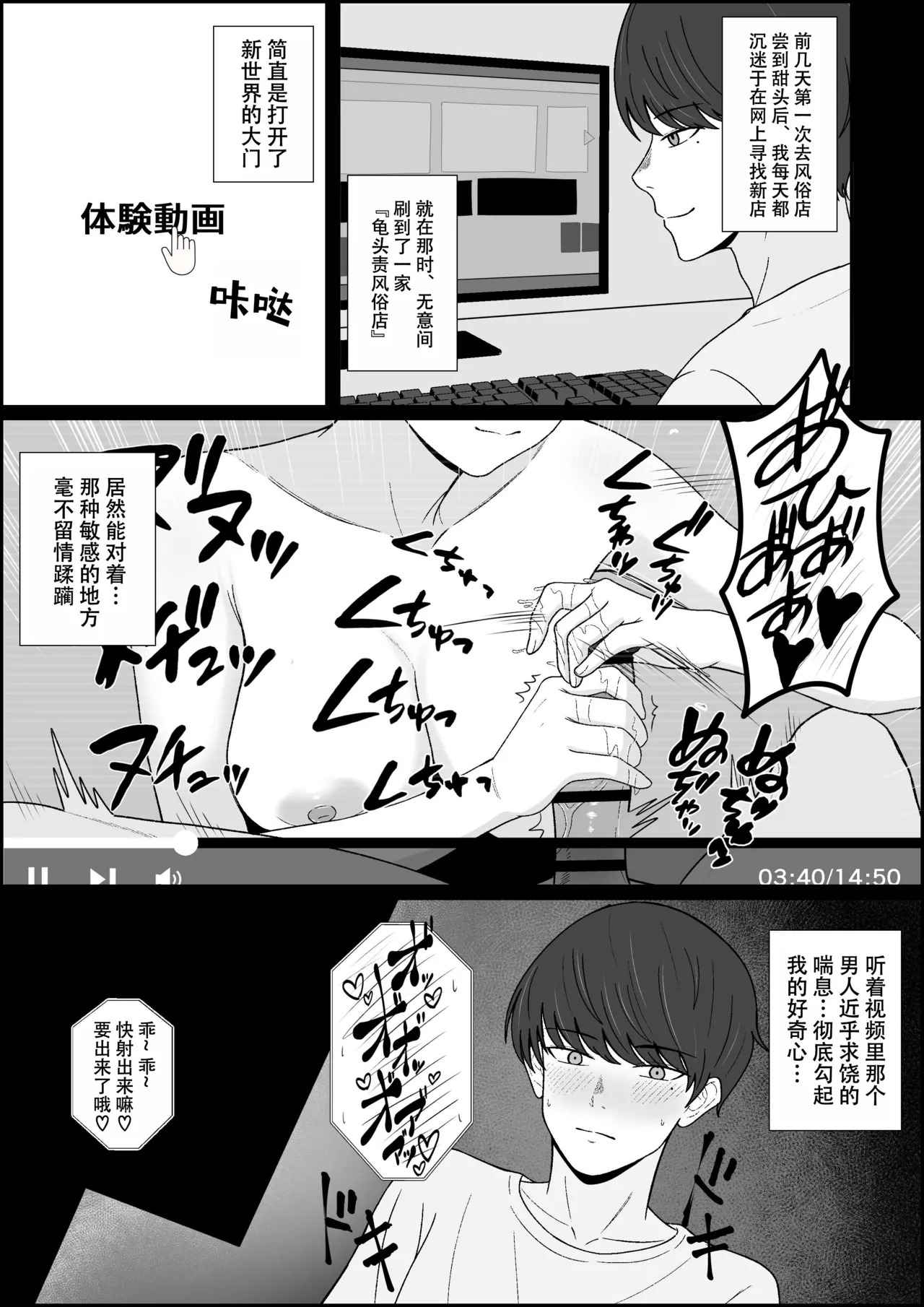 Legend Fuuzokujou Kourin! Kitou Migaki Senmonten de Shasei no Mukougawa e! Shasei kara Hajimaru Kitou Zeme de Chou Kaikan · Otoko no Shiofuki page 4 full