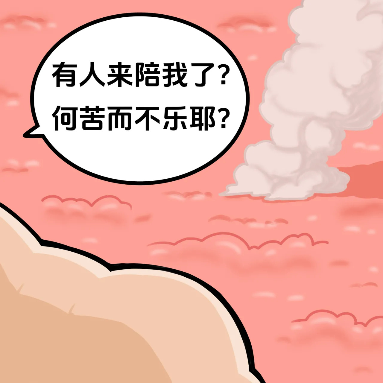 【黄兔子】荒野乱斗：艾德加の洞穴探险（全集） page 7 full