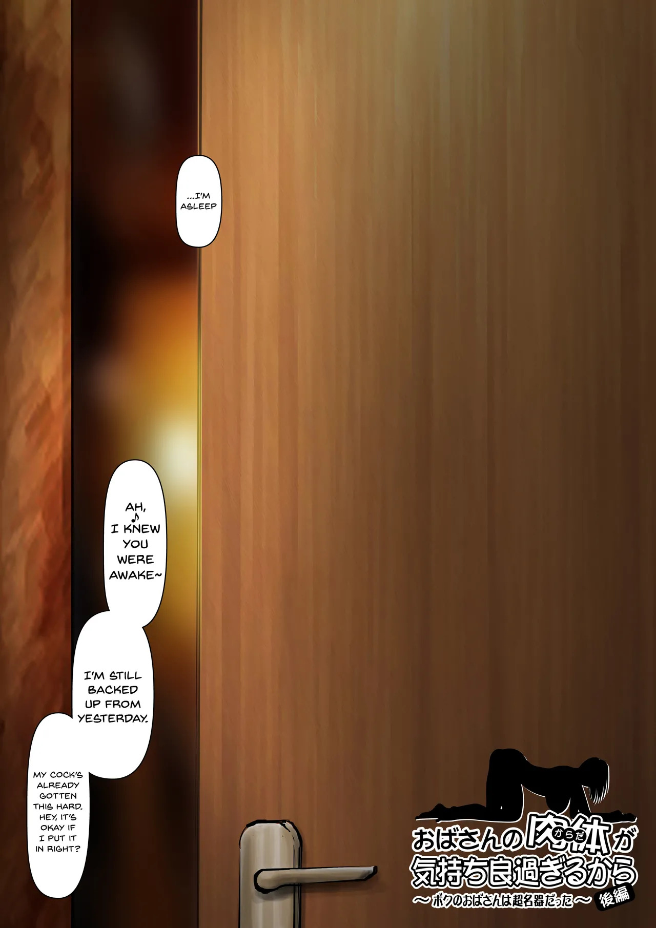 My Aunt's Body is Irresistible. ~Her Hole is the Best~ Part 02 page 3 full