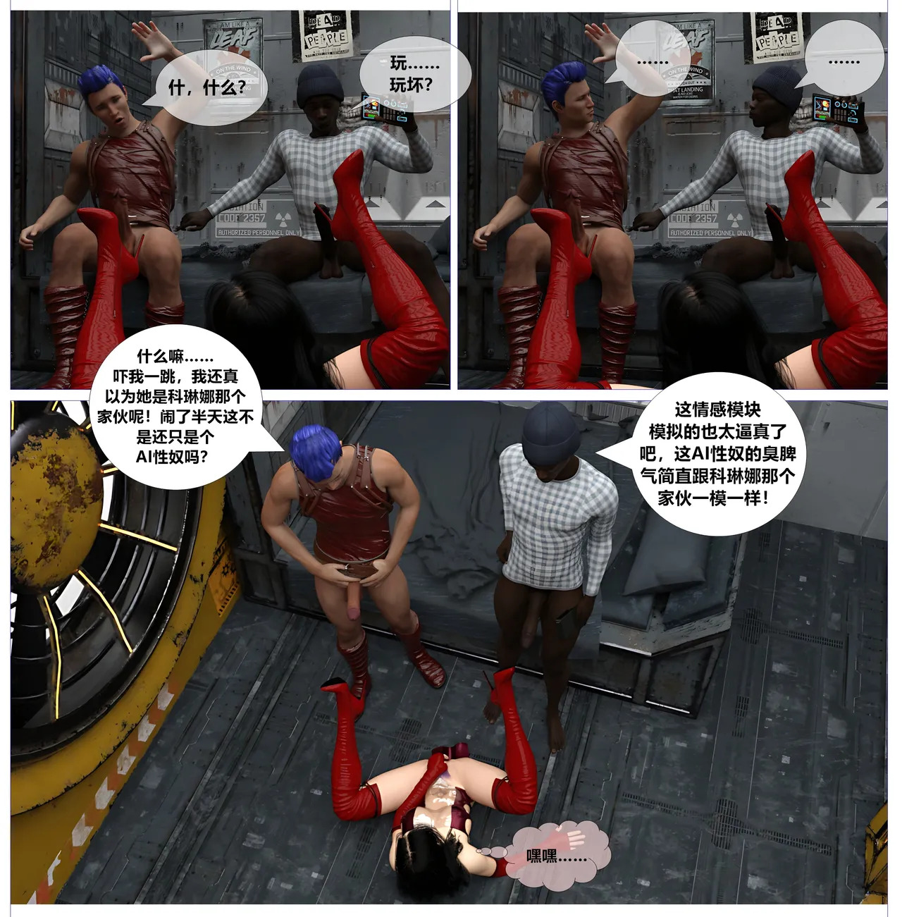 【无常书生作品】【赛博淫囚2077】（11）（粉丝需求预定） page 1 full