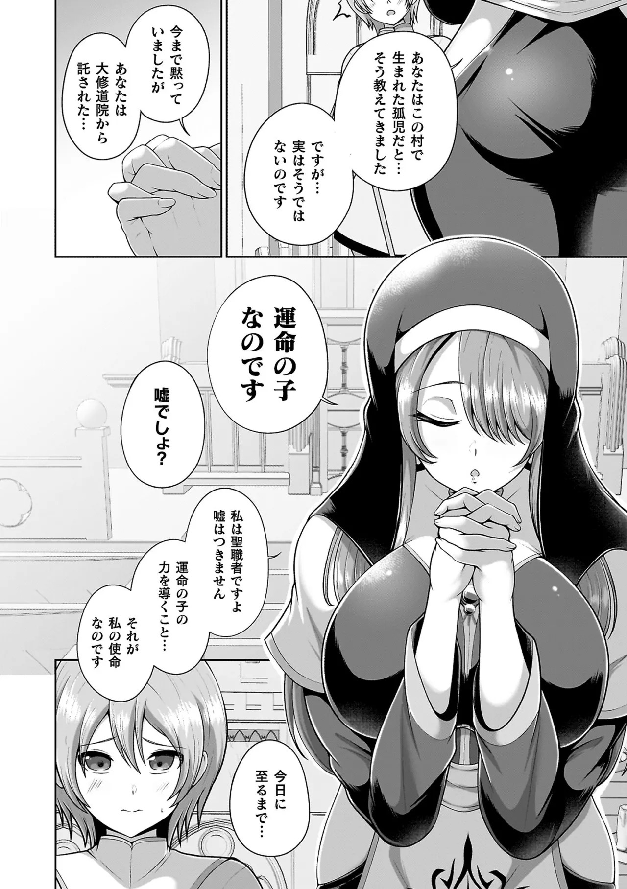 Miracle Orc Service -Isekai no Onee-san-tachi ni Shiboritorareru!- page 6 full