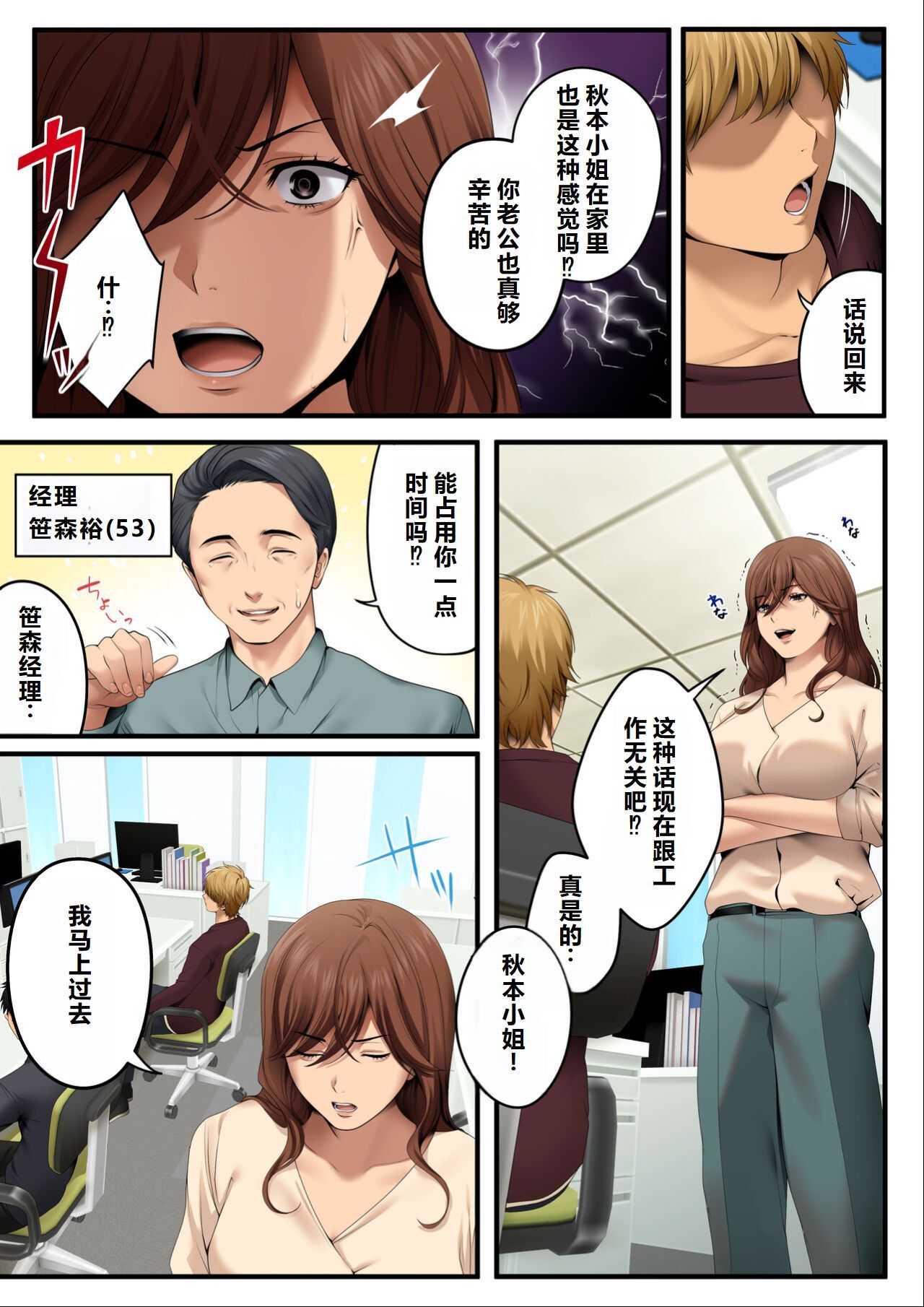 Yarareru kanojo - Hitozumajoushi ManaNTR - page 7 full