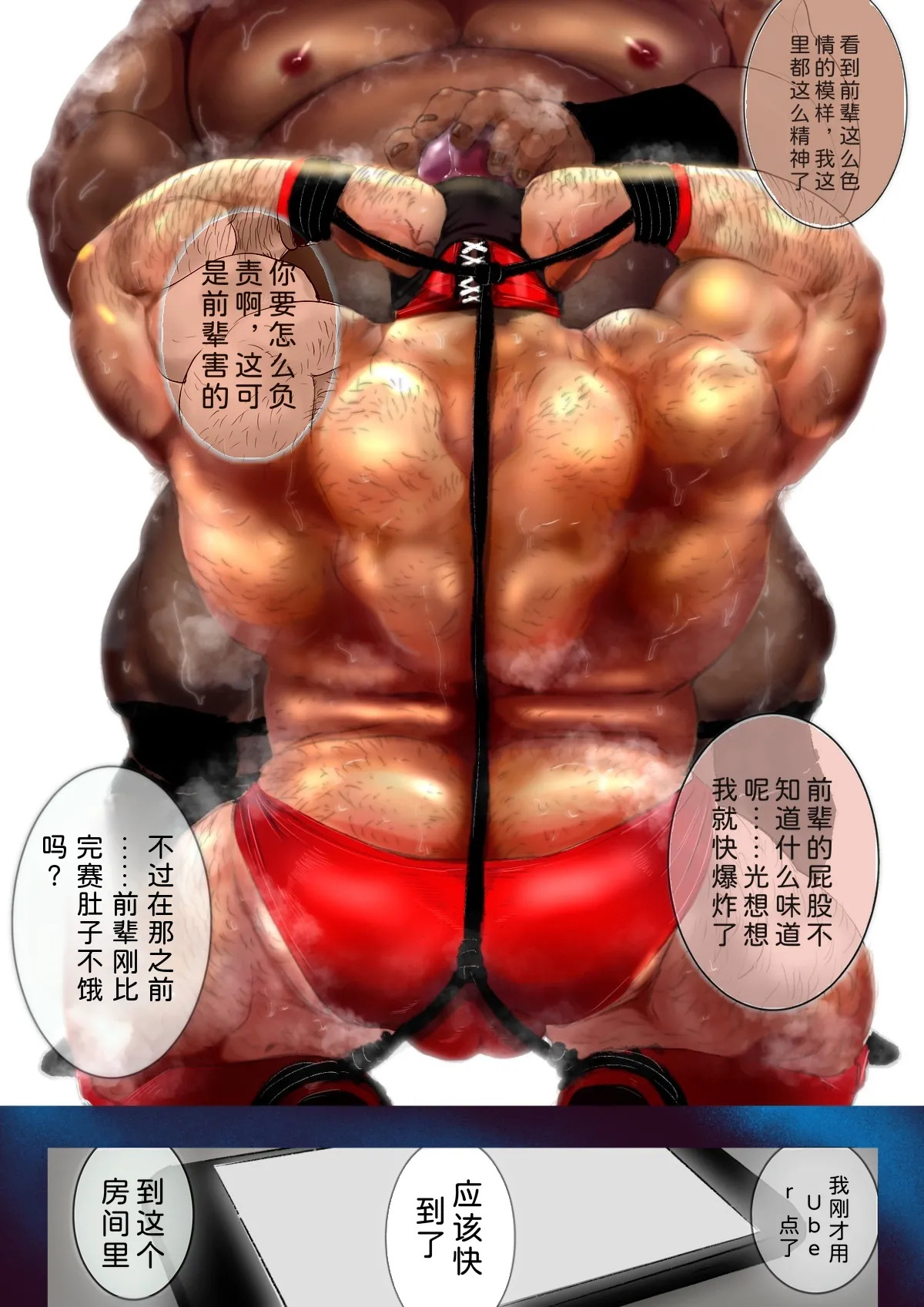 Bear and Junior +GIF page 9 full