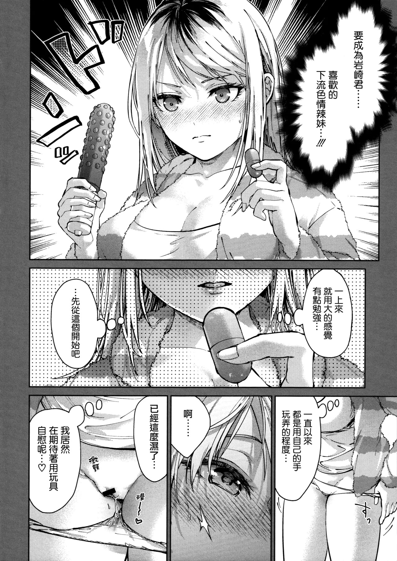 Hayaku Shiyo？ | 快點來做吧？ page 10 full