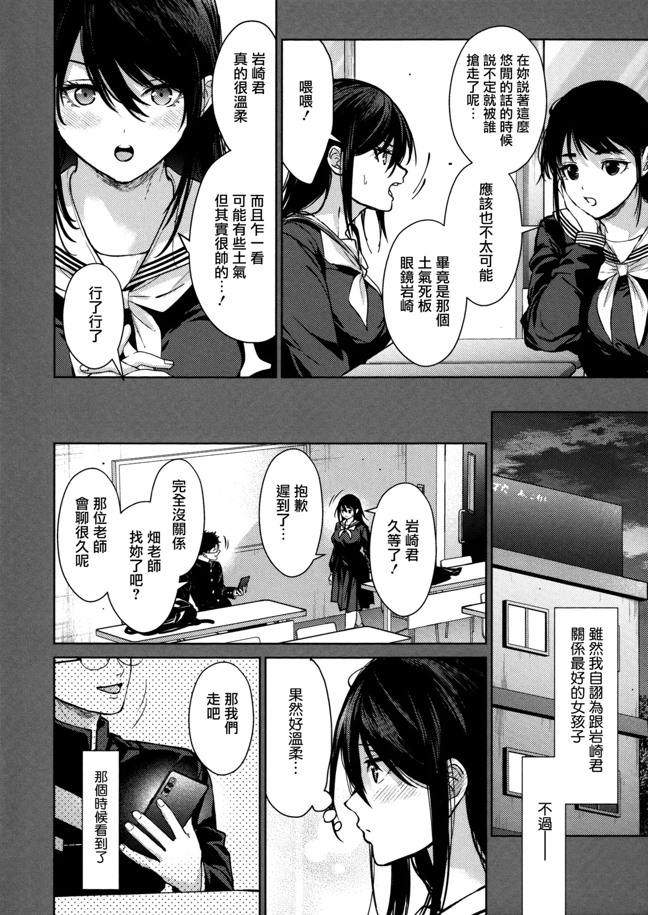 Hayaku Shiyo？ | 快點來做吧？ page 6 full