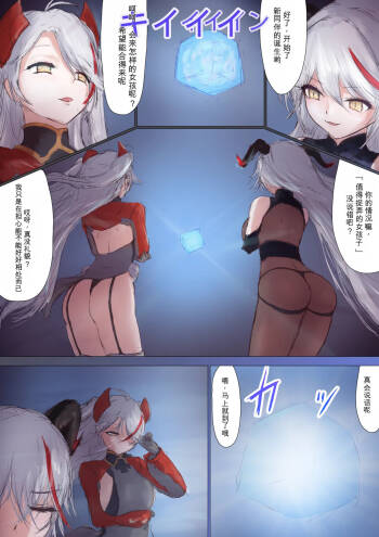 TSF Prinz Heinrich cover
