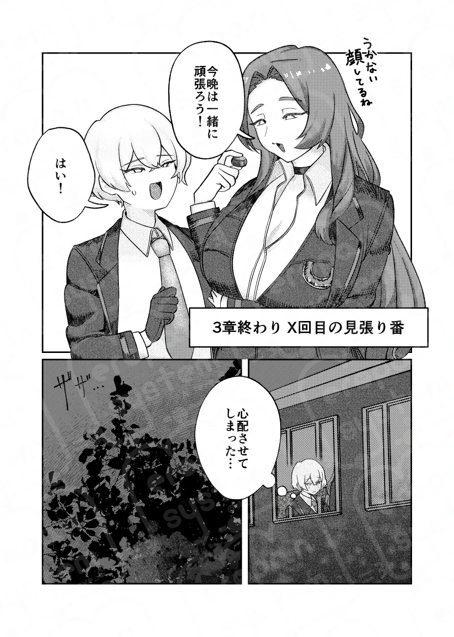 shojo ni maware【Rodya x Sinclair】 page 4 full
