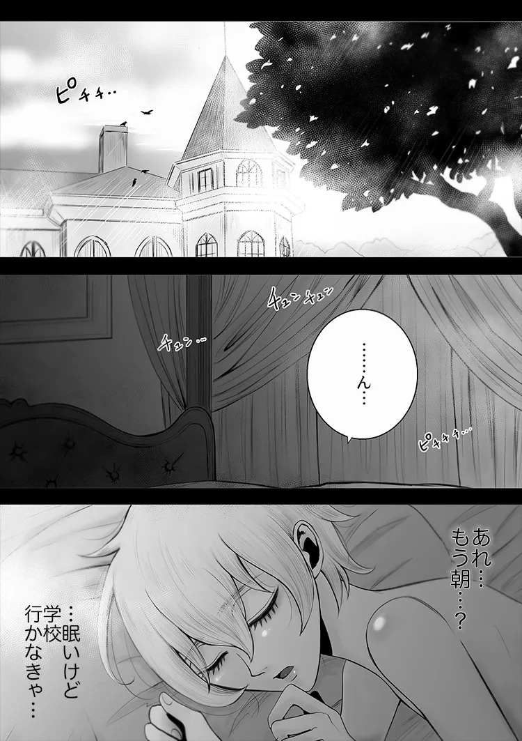 ayashino yakata 2 page 2 full
