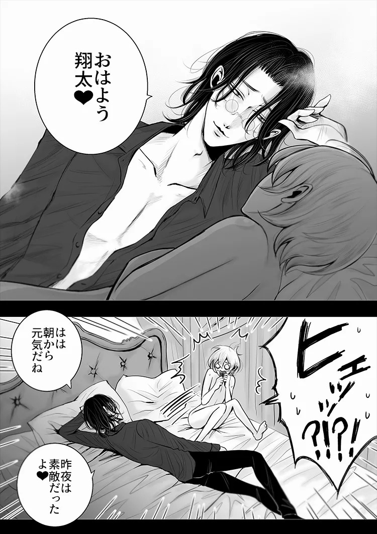ayashino yakata 2 page 4 full