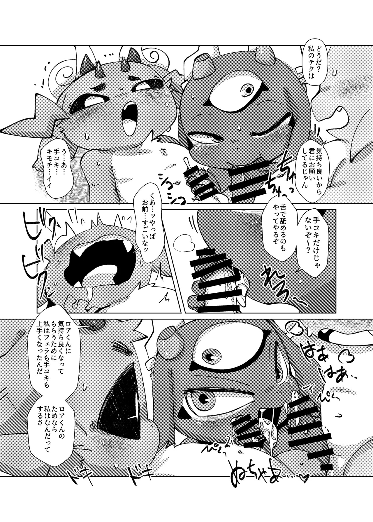Orei wa Kimochiyoi Sei Seikatsu de 2 page 10 full