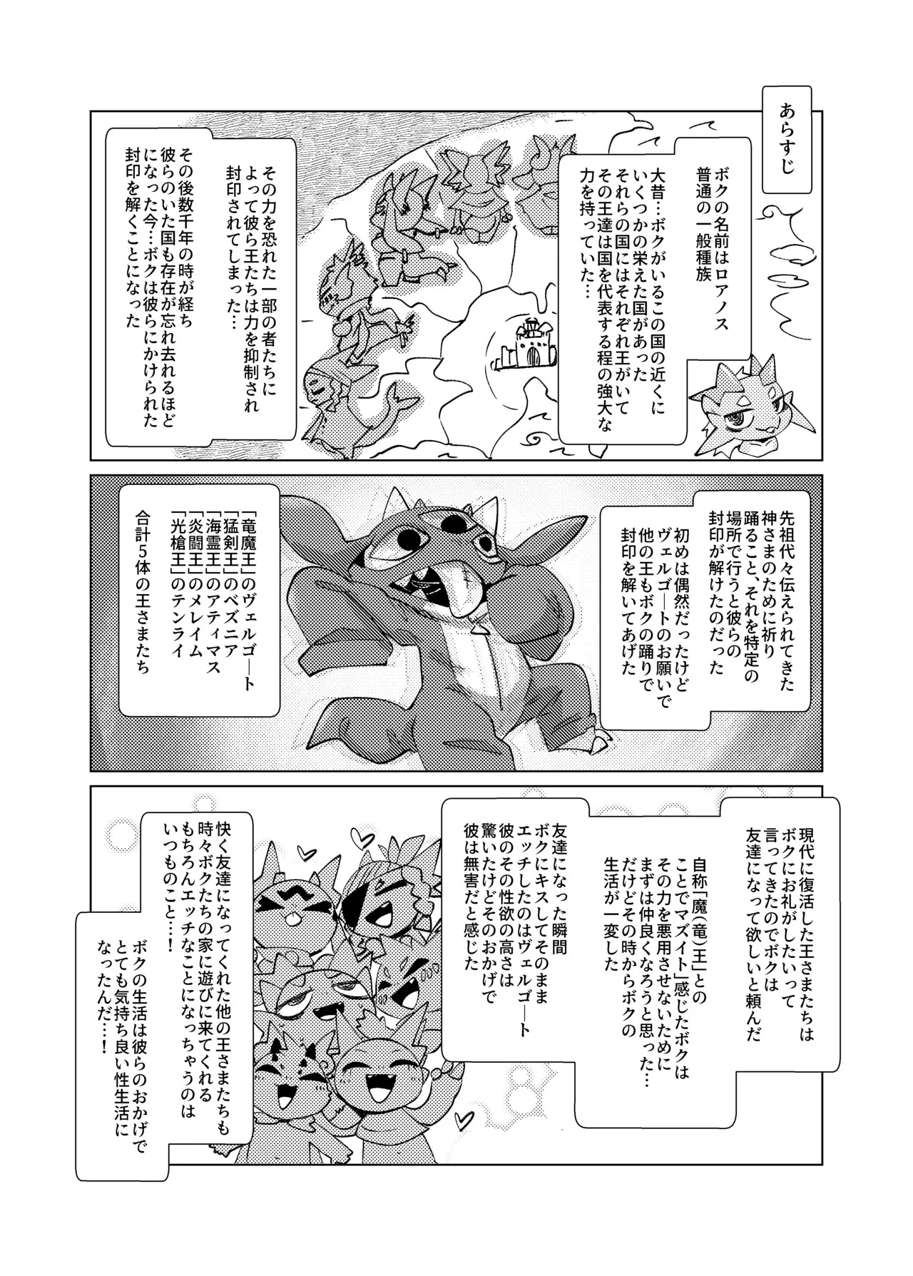 Orei wa Kimochiyoi Sei Seikatsu de 2 page 2 full