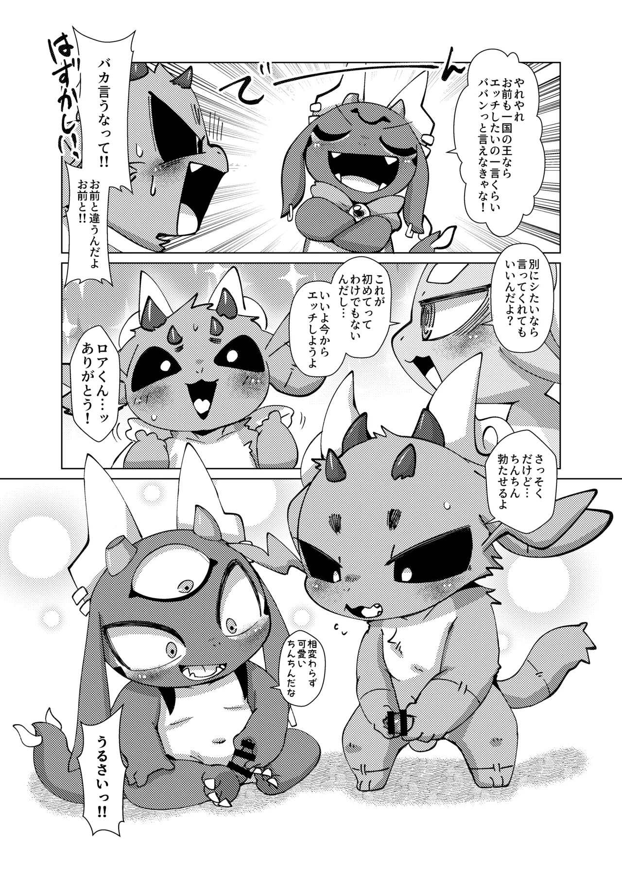 Orei wa Kimochiyoi Sei Seikatsu de 2 page 5 full