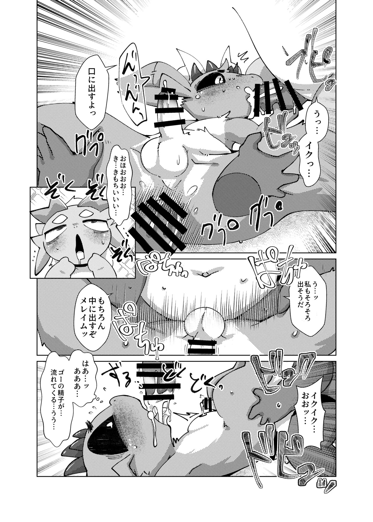 Orei wa Kimochiyoi Sei Seikatsu de 2 page 7 full