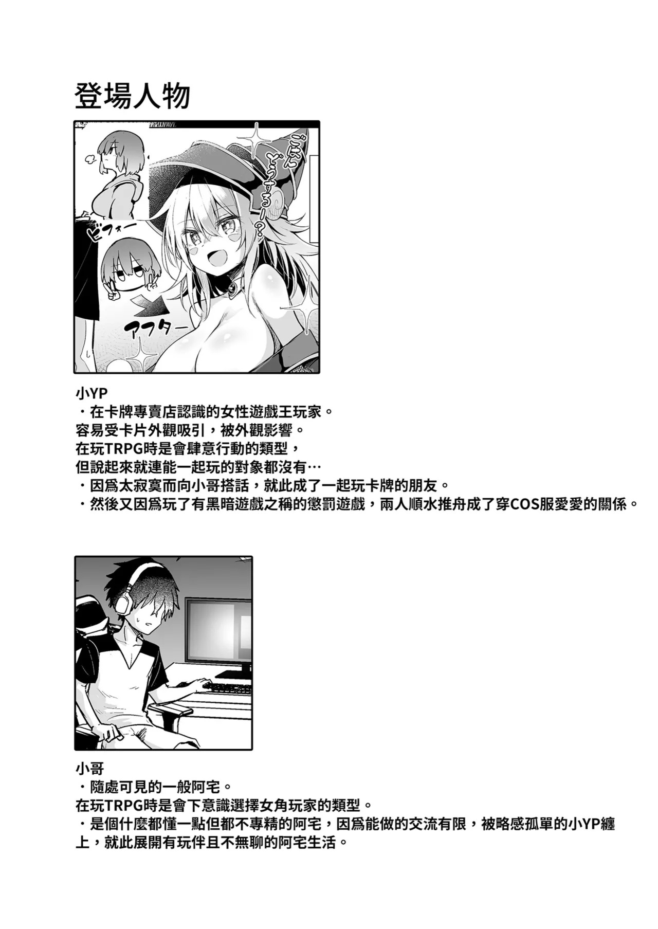 Machi Cos de Black Magician Girl Cosplayer to Off-Pako Sex | 在街頭和黑魔導女孩COSPLAYER的線下愛愛 page 4 full