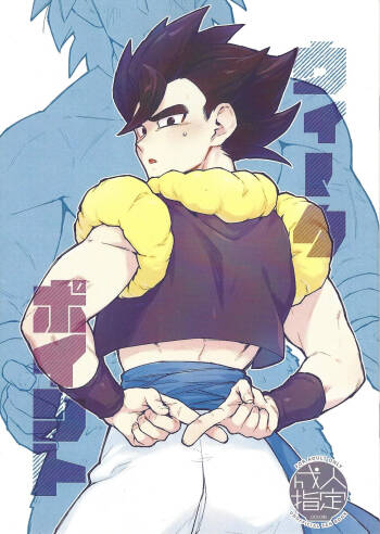Uikupointo cover