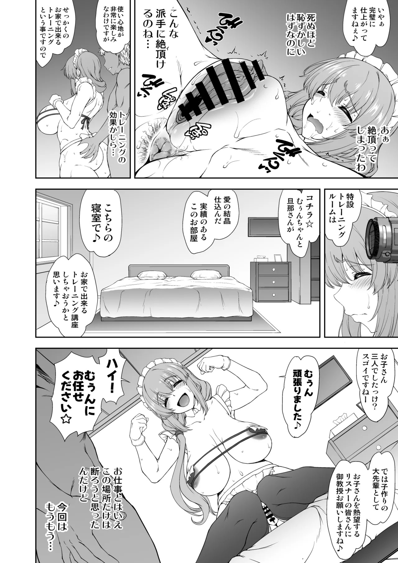 騙され主婦はドスケベ裏配信で生き恥晒して頑張りたい！お宅訪問！実践種付編 page 10 full