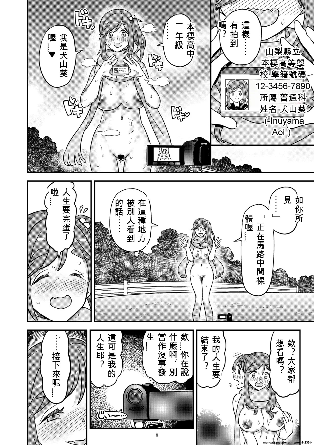 Hakuchu Hakudaku Cli Muki Acme page 8 full