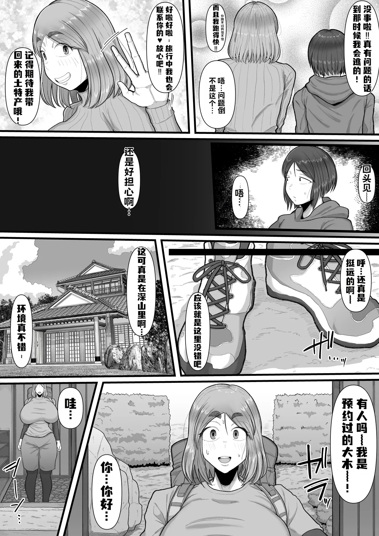 Shinkou Futanari Shinkyou -Onna Shinja no Fuyashikata- page 4 full