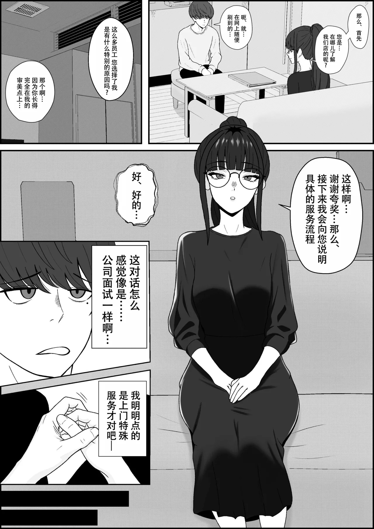 Legend Fuuzokujou Kourin! Kitou Migaki Senmonten de Shasei no Mukougawa e! Shasei kara Hajimaru Kitou Zeme de Chou Kaikan · Otoko no Shiofuki page 3 full