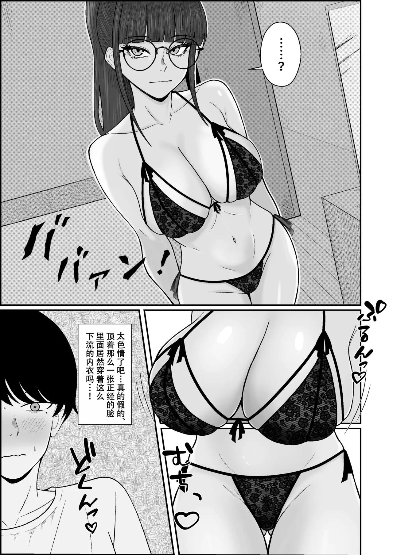 Legend Fuuzokujou Kourin! Kitou Migaki Senmonten de Shasei no Mukougawa e! Shasei kara Hajimaru Kitou Zeme de Chou Kaikan · Otoko no Shiofuki page 7 full