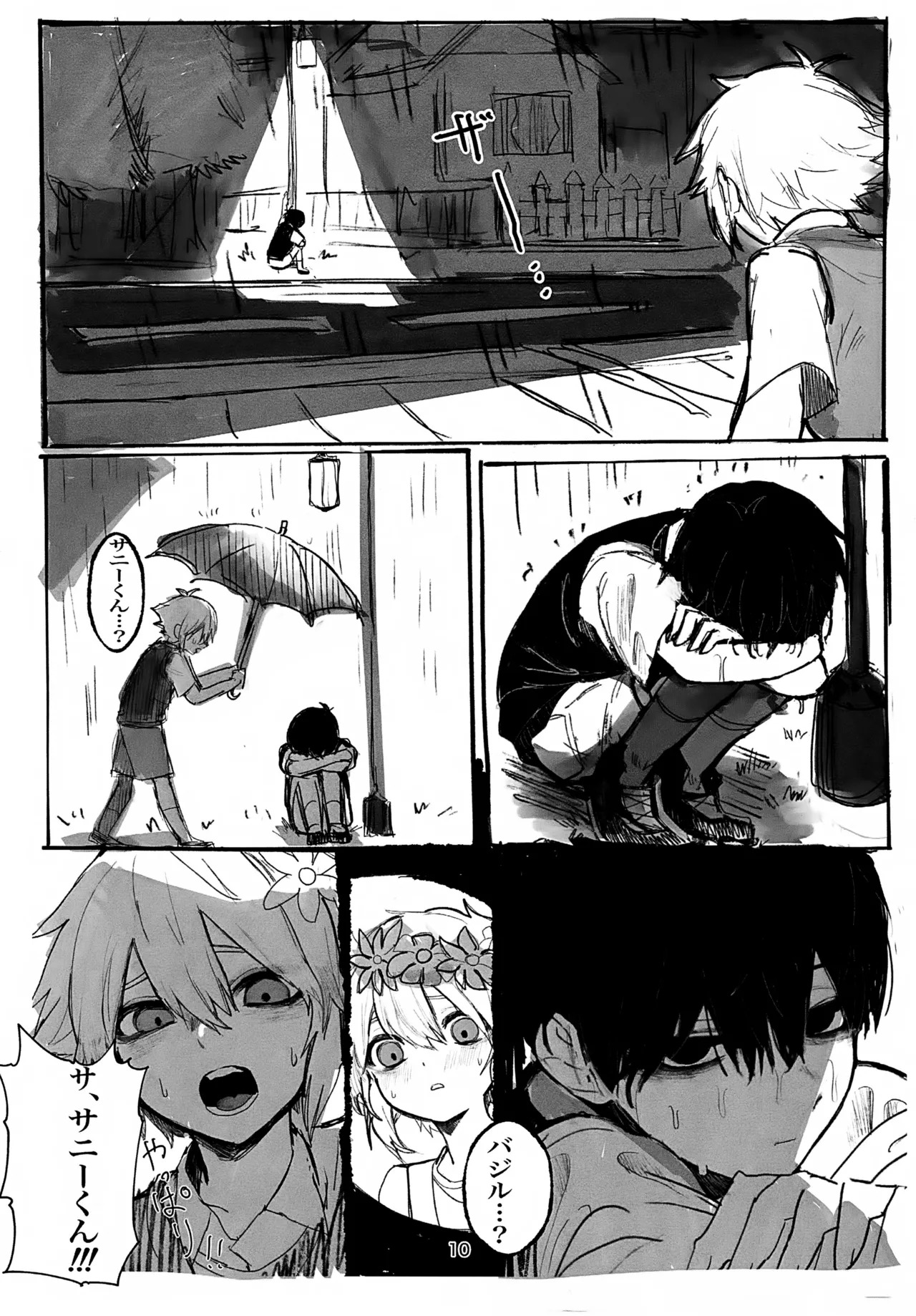 Untieable rope page 10 full