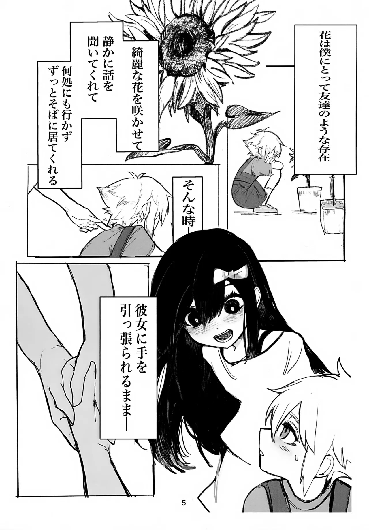 Untieable rope page 5 full