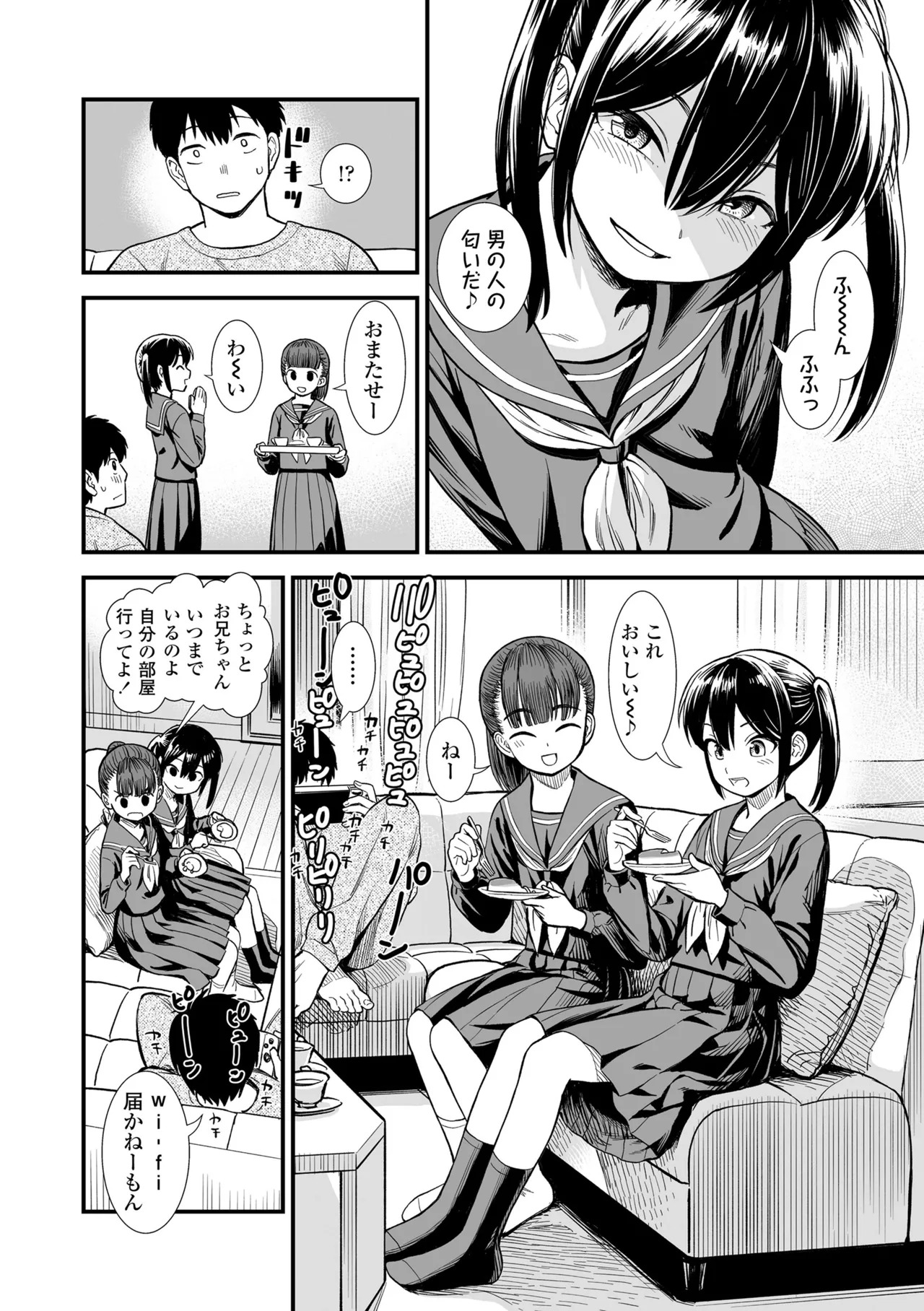 Sekirei-chan to Boku page 8 full