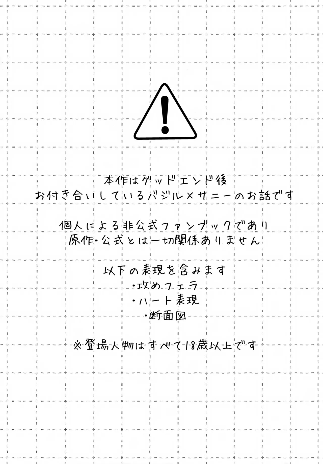Focus page 3 full