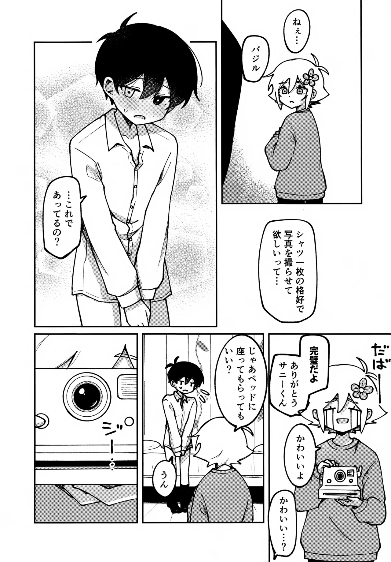 Focus page 9 full