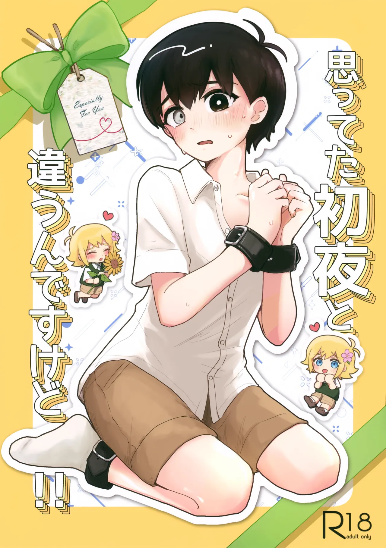 Omotteta Shoya to Chigau n Desu Kedo!! page 1 full