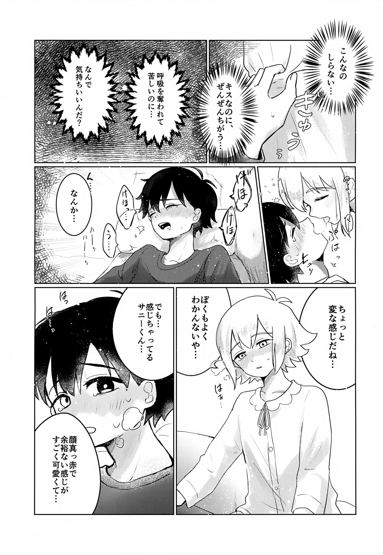 Omotteta Shoya to Chigau n Desu Kedo!! page 10 full