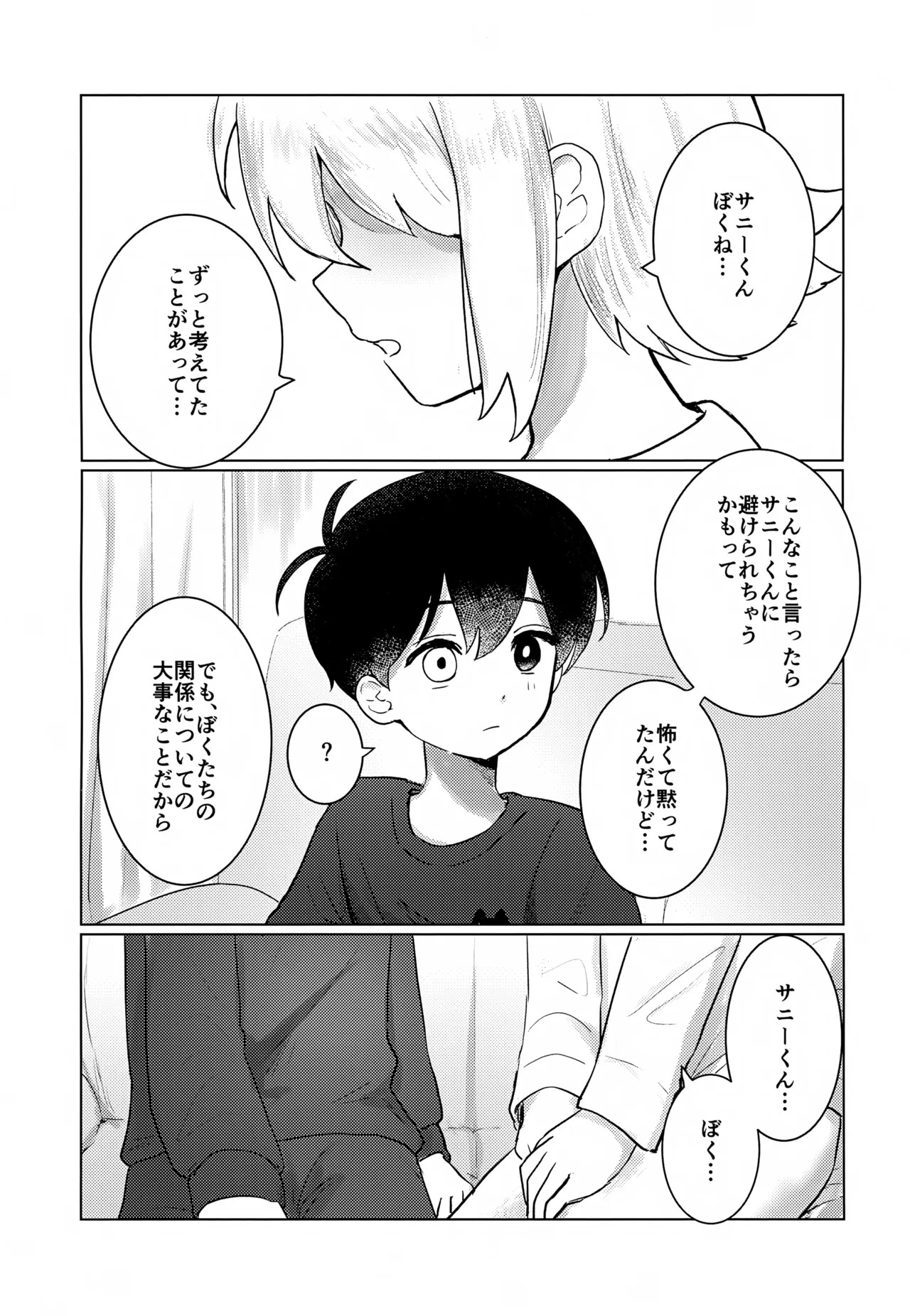 Omotteta Shoya to Chigau n Desu Kedo!! page 2 full