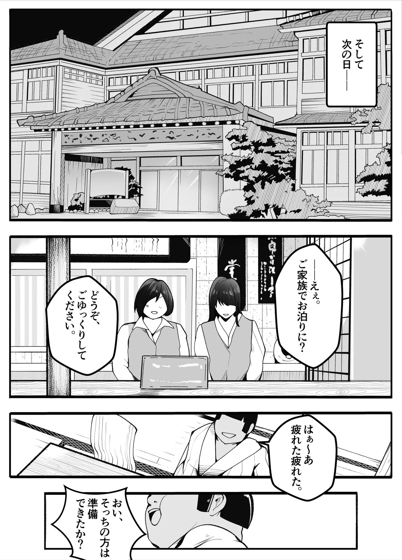 【TS】TSぶ！3～完堕ち編～【女体化】 page 10 full