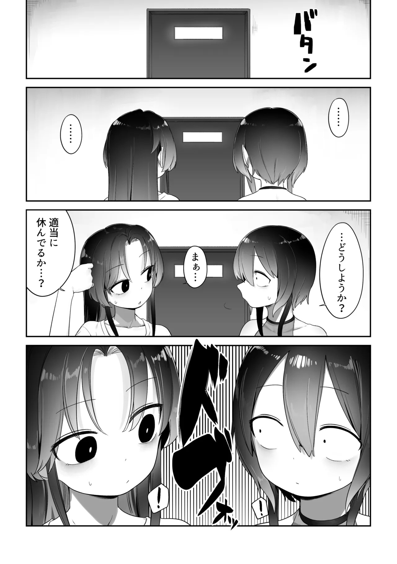 Ganbaru Mahou Shoujo-tachi page 10 full