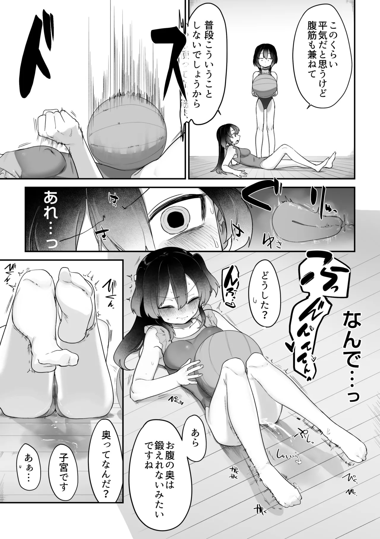 Ganbaru Mahou Shoujo-tachi page 5 full